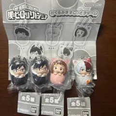 ヒロアカ　おくるみますこっとチャーム　飯田　轟　麗日　4個まとめ売り