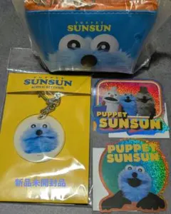 新品　パペットスンスン　三角ミニポーチ　アクリルキーホルダー　ステッカー