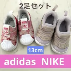 【2足セット】NIKEダイナモフリー/adidas スニーカー/13cm