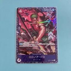 ワンピースカード　ロロノア・ゾロ　フラッグシップ　プロモ