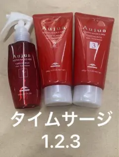 2026年最新】aujua トリートメント タイムサージの人気アイテム - メルカリ