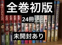 2026年最新】逃げ若 漫画 全巻の人気アイテム - メルカリ