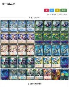 デュエルマスターズ アドバンス赤青マジックデッキ値下げあり - メルカリ