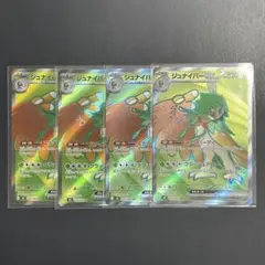 ジュナイパーex SR 4枚セット【ポケモンカード】汎用カード まとめ売り