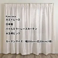 coco様 リクエスト 2点 まとめ商品