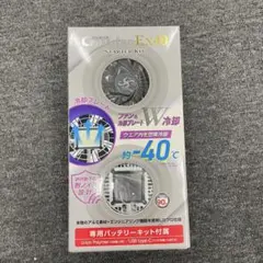 Cross-fan Ex40 空調服 ファンユニット スターターキット - メルカリ