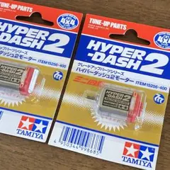 2026年最新】ミニ四駆 ハイパーダッシュ2モーターの人気アイテム