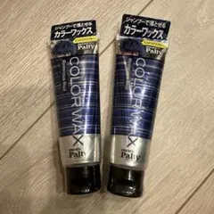 men's Palty カラーワックス ミステリアスブルー メンズパルティのサムネイル