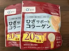 キューサイ ひざサポートコラーゲン 2袋 膝サポートコラーゲン 新品未 