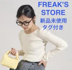 【新品未使用・タグ付き】FREAK'S STORE / ボートネックリブニット