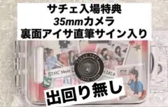 2025年最新】stayc アイサ サインの人気アイテム - メルカリ