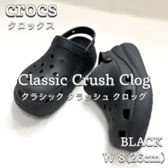【crocs】 男女兼用 厚底 クラシック クラッシュ クロッグ BK 26cm
