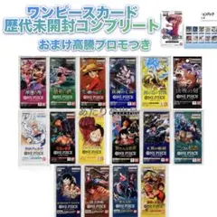 おまけ付】ワンピースカード パック 22種コンプリート品 まとめ売り