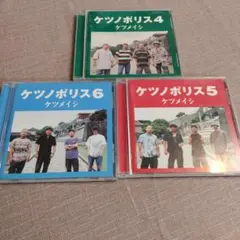 今聴きたい‼︎ ケツメイシCD.DVDまとめ売り - メルカリ