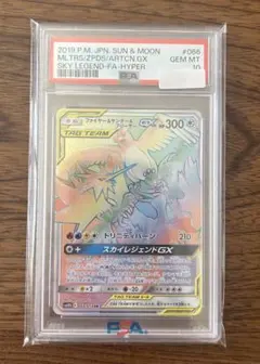 2025年最新】ファイヤーサンダーフリーザーgx hrの人気アイテム