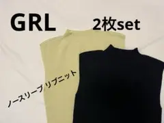 GRL /グレイル 2枚set ノースリーブリブニット