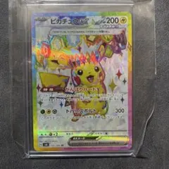 2026年最新】ポケモンカード ピカチュウ スカーレット バイオレットの