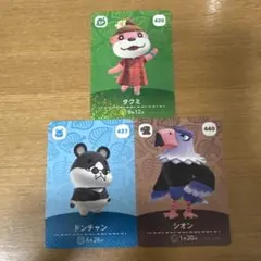 あつ森　amiiboカード　ジュン・フランソワ・クリスチーヌ…他まとめ売り あつ森 amiiboカード ジュン・フランソワ・クリスチーヌ…他まとめ売り