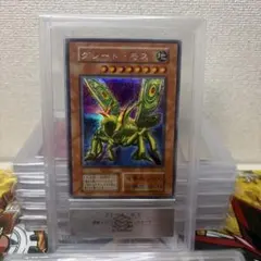 柴パフェ様専用【遊戯王】グレートモス 初期 1999年 シークレットレア