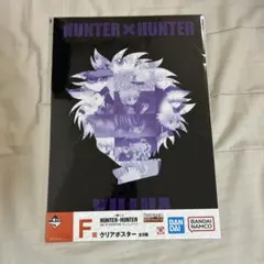 ハンターハンター 一番くじ クリアポスター キルア - メルカリ