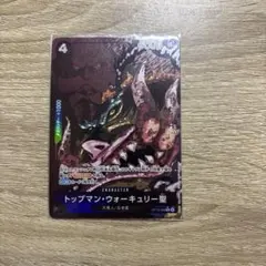 ワンピースカード トップマン・ウォーキュリー聖 パラレル