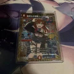状態良】覇帝なき侵略 レッドゾーン F SR SP1/SP4 26EX1 - メルカリ