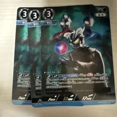 ウルトラマンカードゲーム ウルトラマンゼロ RRR 3枚セット