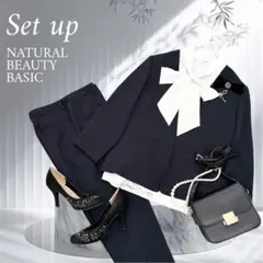 NATURAL BEAUTY BASIC　パンツスーツ　セットアップ　フォーマル