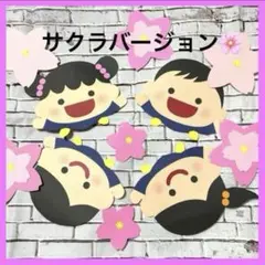 【大人気】壁面 卒園式 入園式 子どもセット