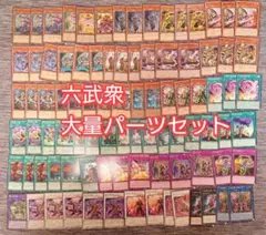 パ7681 遊戯王 1103環境 ゲートボール ラヴァル デッキ パーツ