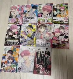 多聞くん今どっち！？9巻セット特装版付き