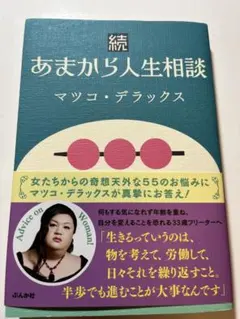 JFJ様 リクエスト 2点 まとめ商品