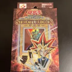 2025年最新】遊戯 ストラクチャーデッキ 遊戯編の人気アイテム