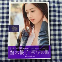 2026年最新】笛木_優子の人気アイテム - メルカリ