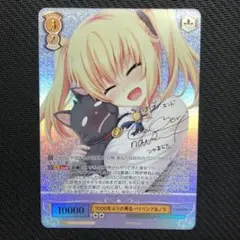 2025年最新】ヴァイスシュヴァルツロゼの人気アイテム - メルカリ