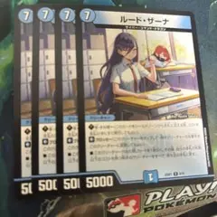 ルード・ザーナ ルードザーナ ドラゴン娘 4枚　10