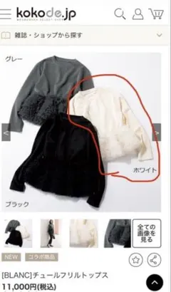 ブラウス ホワイト シースルー Ballsey ドラマ 波瑠さん着用 - メルカリ