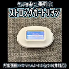 2025年最新】ケノン ストロングの人気アイテム - メルカリ