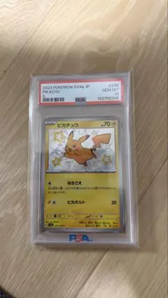 psa7 ポケパークのアチャモ PCG 002/009 フォレストシート - メルカリ