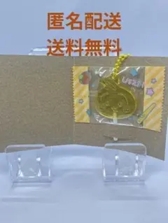 【新品】匿名配送・送料無料　ちいかわ　キャンディチャームズグミ　うさぎ