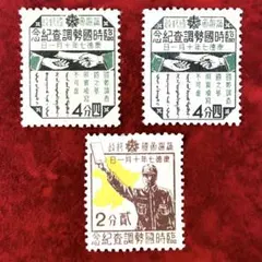 2026年最新】満州 切手の人気アイテム - メルカリ