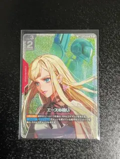 【GCG】 ガンダムカードゲーム エースの戦い R+ SP パラレル エースの戦い/R+【赤】《COMMAND》『パラレル』 パラレル版GD01-111
