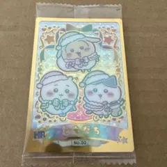 HRちいかわウエハース ラッキーカードコレクション2 ともだちハイパーレア