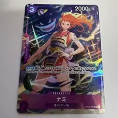 ナミ プレミアムカードコレクション プロモ パラレル OP09-070 UC