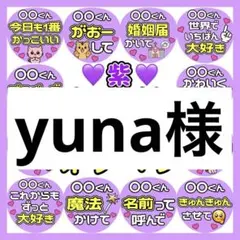 yuna様　専用　カンペうちわ