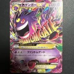 ポケモンカード MゲンガーEX 049/131 CP4 BREAK - メルカリ