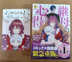 こっこプロフ大切◕‿◕✧年末年始いません様 リクエスト 3点 まとめ商品