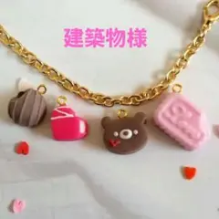 専用ページ　くまのショコラセット　バックチャーム　フェイクスイーツ