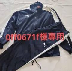 【PUMA】トレーニングジャケット＆パンツ セットアップ【シャドーストライプ】