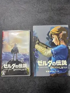 ゼルダの伝説ブレスオブザワイルド　冒険ガイドセット美品